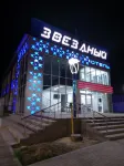 Zvezdny Hotel Hotel a 