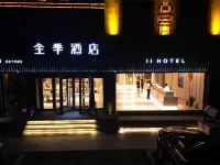 全季酒店（邢台博物館店） 鄰近邢台博物館的酒店