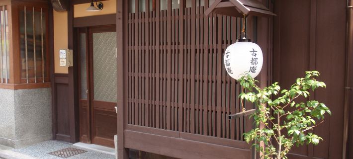 Koto an Hotels in Kyoto