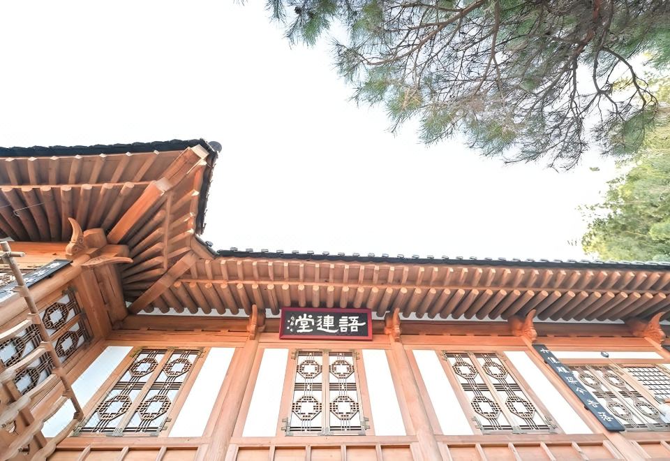 어련당 한옥스테이