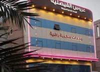 شقق عروس الفيصلية للوحدات السكنيه Hotels near النخيل مول