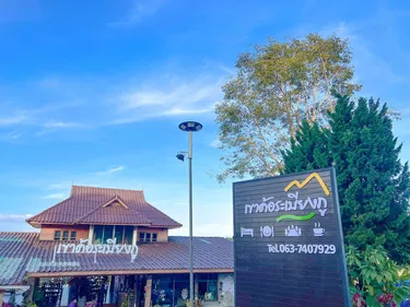 รูปภาพของเขาค้อระเบียงภู