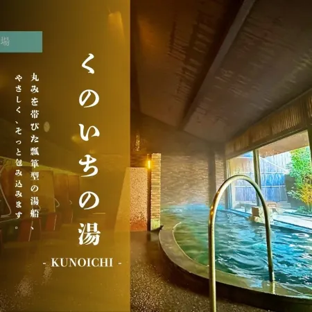 Akame Onsen Hidden Hot Spring Taisenkaku