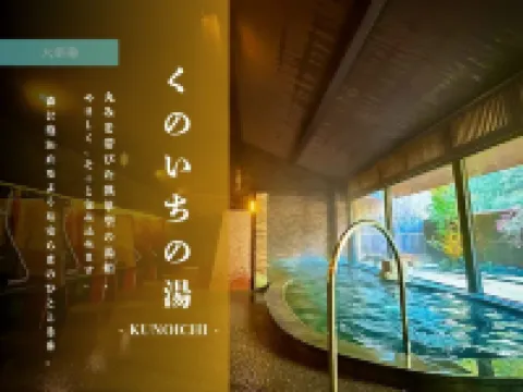 Akame Onsen Hidden Hot Spring Taisenkaku