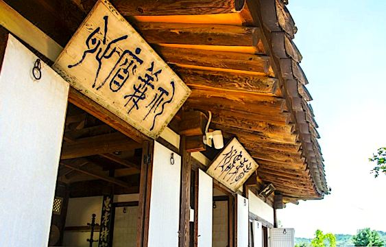 봉화 남호구택펜션