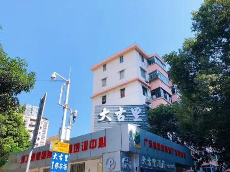 Daguli Hotel Отели рядом с достопримечательностью «South China University of Science and Technology»