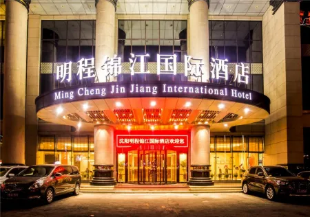 Mingcheng Jinjiang International Hotel Отели рядом с достопримечательностью «CPC's Manchuria Provincial Committee Site»