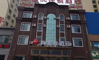 Shangkeyou Hotel (Huguan Station Branch)