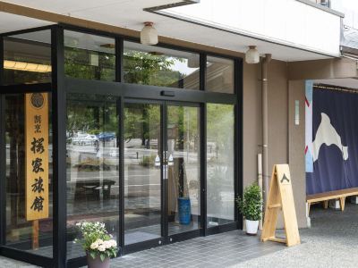 施設外観 弥彦温泉 割烹の宿 櫻家の写真