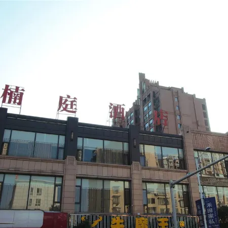 Renshou Nanting Hotel