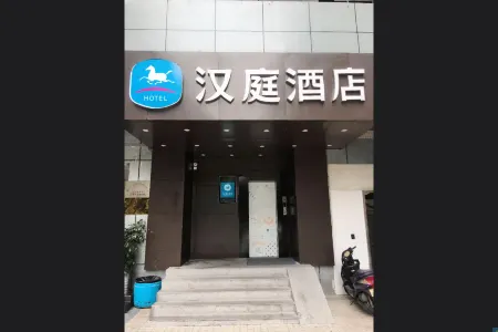 HanTing Hotel (Shenzhen Huanggang)