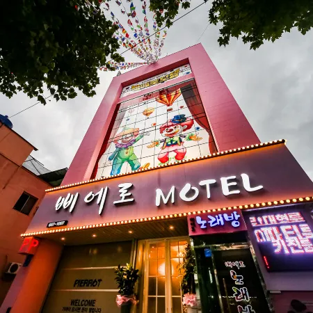 Daegu Daemyeong-Dong Pierrot Отели рядом с достопримечательностью «Электронный мир»
