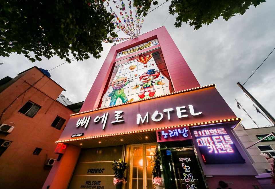 대구 대명동 삐에로