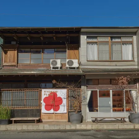 Ryokan Plum Отели рядом с достопримечательностью «Kanagawa Prefectural Museum of Natural History»