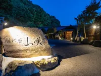 小田溫泉 山笑飯店 南小國町住宿飯店