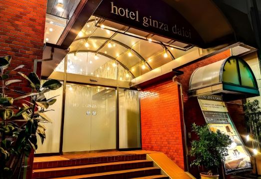 호텔 긴자 다이에이 내부