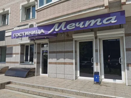 Гостиница Мечта Отели рядом с достопримечательностью «Площадь им. В.И. Ленина»