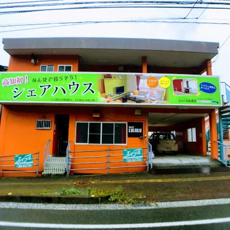 Guesthouse LuLuLu Atago