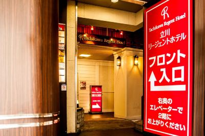 施設外観 立川リージェントホテルの写真