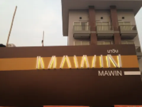 โรงแรมมาวิน โรงแรมใกล้สะพานเหล็ก