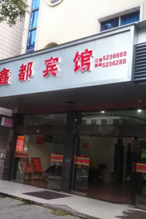 Anren Xindu Hotel Отели в г. Аньжень