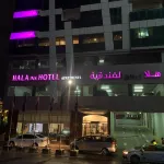 Hala Inn Hotel Apartments - Baithans Hotels in 