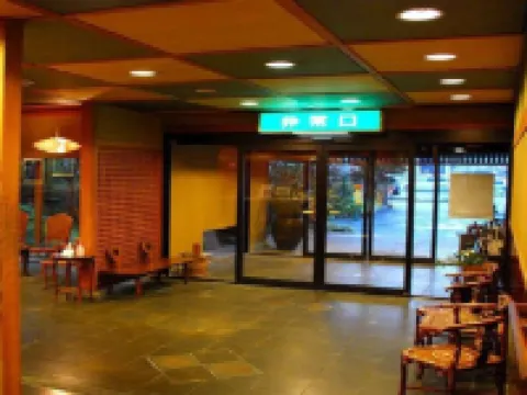 Ryokan Akebono Hotel a Saga