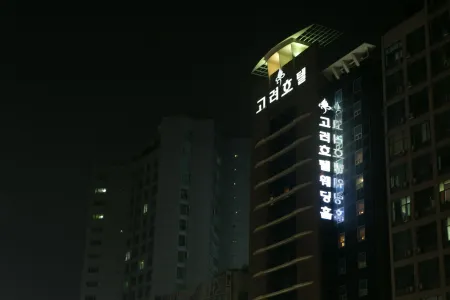 The Koryo Hotel