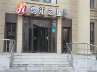 ジンジャン イン セレクト（瀋陽北駅恵工広場） 瀋陽のホテル