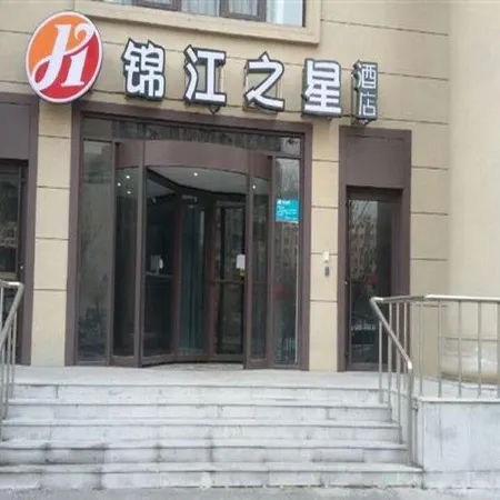 Jinjiang Inn Select (Shenyang North Railway Station Huigong Square)