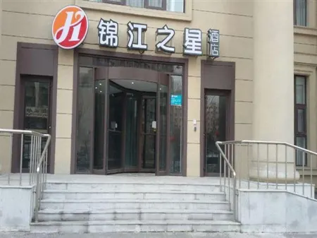 Jinjiang Inn Select (Shenyang North Railway Station Huigong Square)
