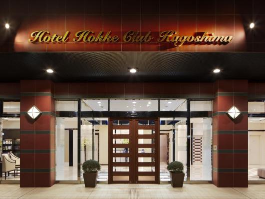 Hotel Hokke Club Kagoshima Hoteles en Kagoshima