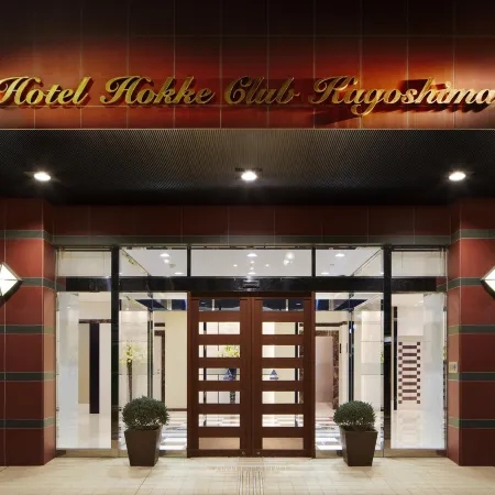 Hotel Hokke Club Kagoshima