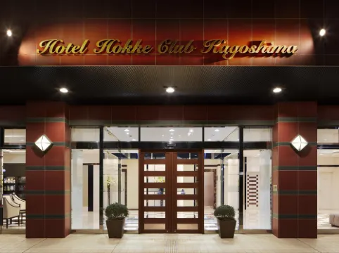 Hotel Hokke Club Kagoshima