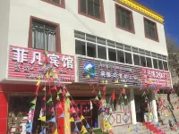 Bianba Feifan Hotel Hotels in Banbar