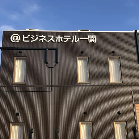 Atto Business Hotel Ichinoseki