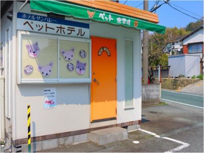 施設外観 ホテルサンバレー伊豆長岡 本館の写真