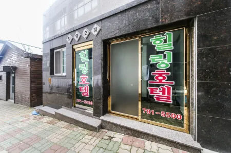 Ulleung Healing Hotel Отели в г. Уллын