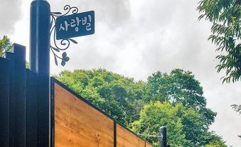 1. 청주 청남대풀빌..