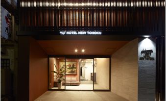 Hotel New Tohoku