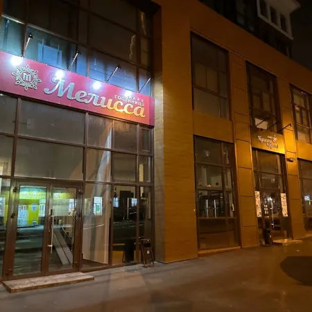 Мелисса