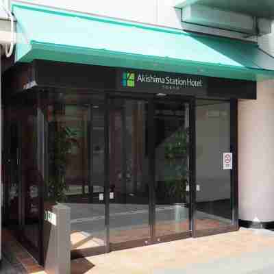 昭島ステーションホテル 東京 Hotel Exterior