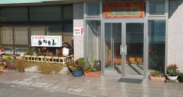 Ryokan Kanemoto Các khách sạn ở Minamichita