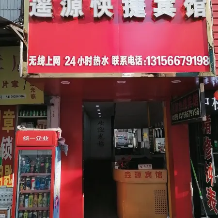 Chizhou Yaoyuan Express Hotel