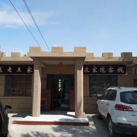 JIAYUGUANGUANCHENGLAOWANGJIAKEZHAN