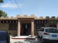 JIAYUGUANGUANCHENGLAOWANGJIAKEZHAN Các khách sạn ở 