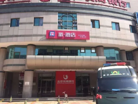 Pai Hotel (Beijing South Railway Station You'anmen) Hotels in der Nähe von Chengguang Pavilion