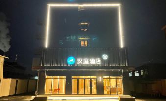 Hanting Hotel (Shanghai Shidongkou Wharf)