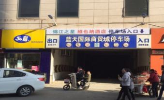 Vienna Hotel (Fuyang Central Shopping Mall Renmin Middle Road)