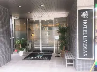 利夫馬克斯酒店-福山站前店